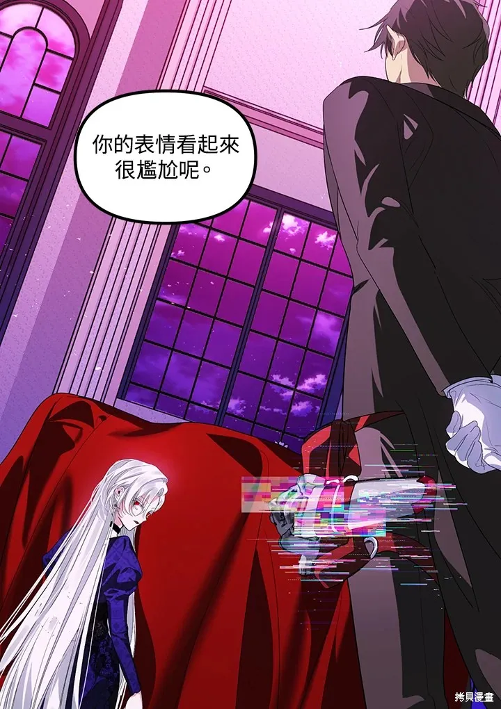 SSS级自杀猎人,第104话,第43张