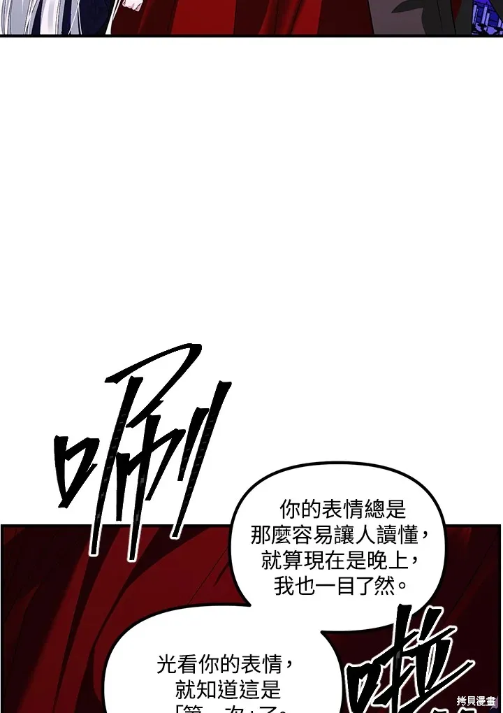 SSS级自杀猎人,第104话,第44张