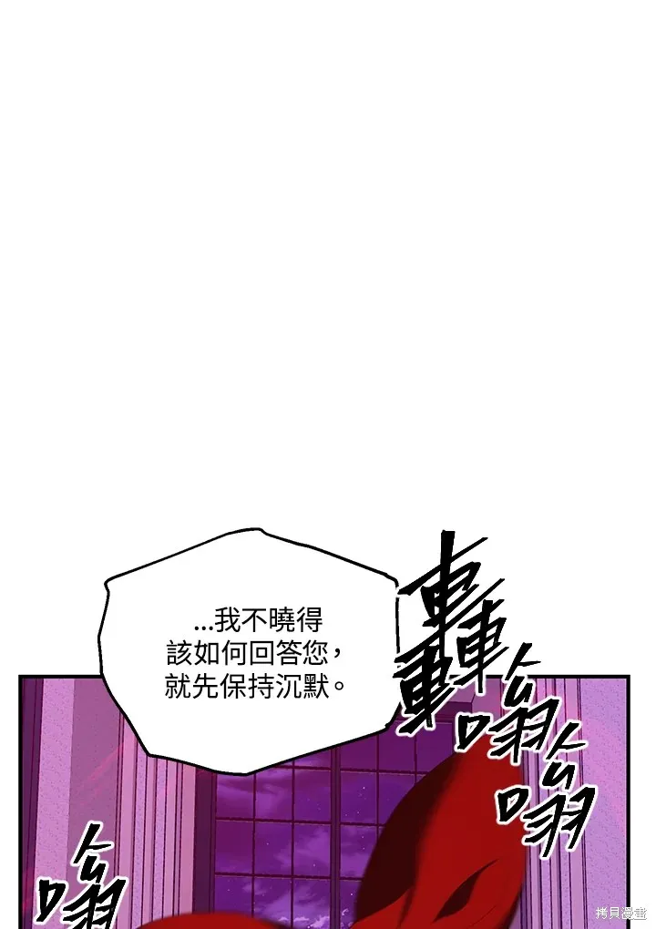 SSS级自杀猎人,第104话,第46张