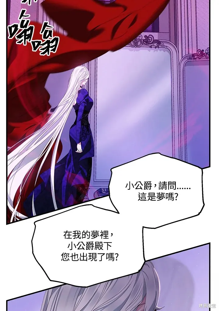 SSS级自杀猎人,第104话,第47张