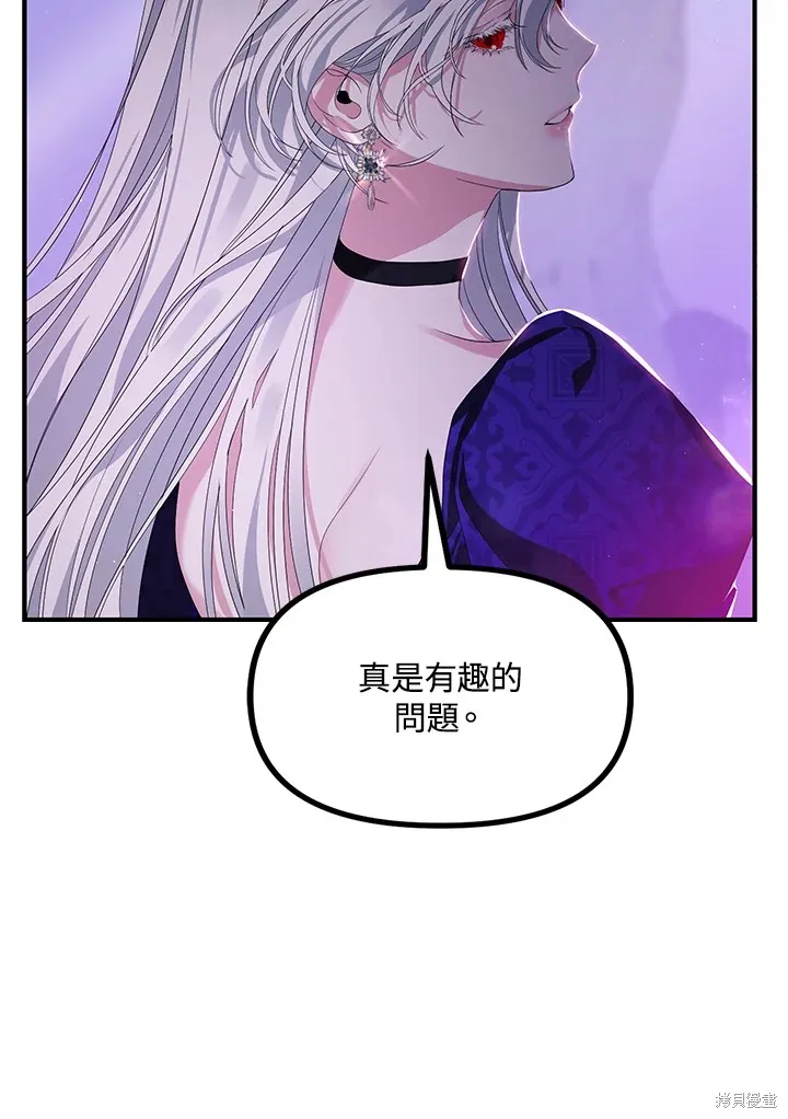 SSS级自杀猎人,第104话,第48张