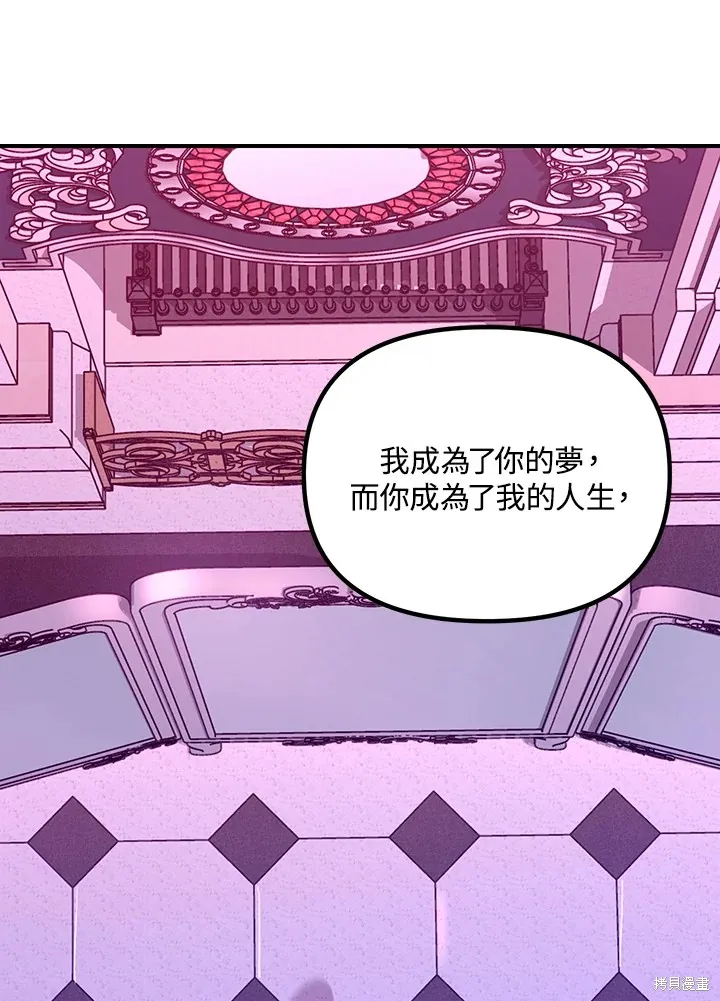 SSS级自杀猎人,第104话,第49张