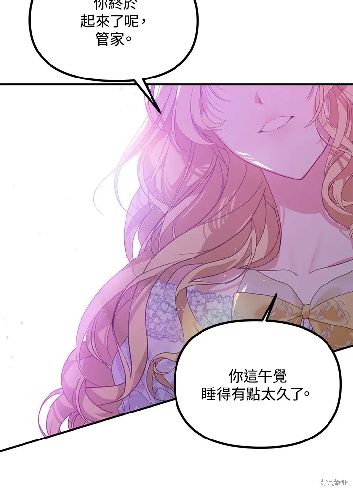 SSS级自杀猎人,第104话,第5张