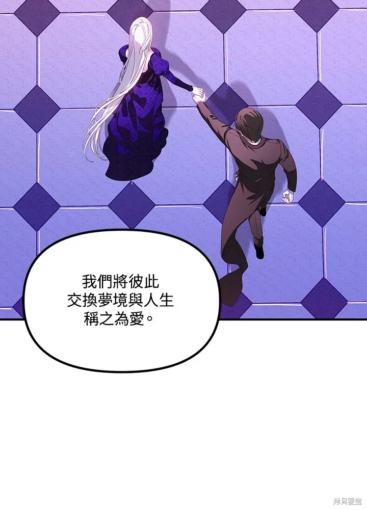 SSS级自杀猎人,第104话,第50张