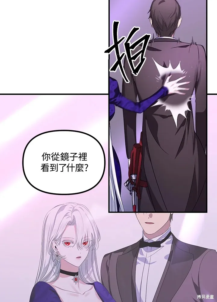SSS级自杀猎人,第104话,第57张
