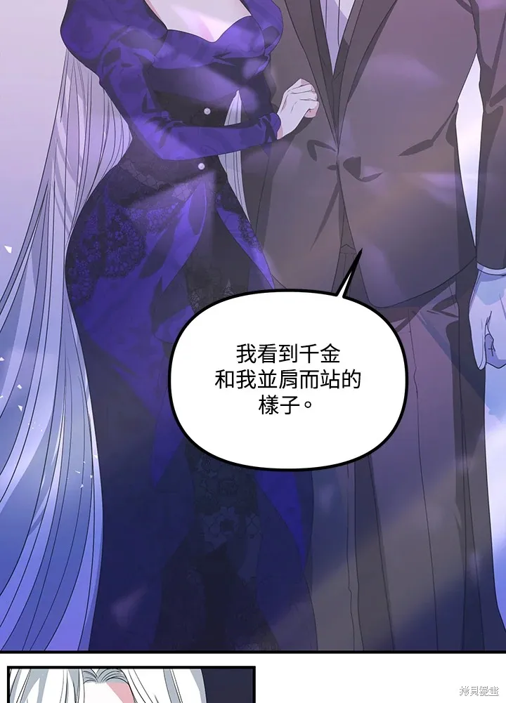 SSS级自杀猎人,第104话,第58张