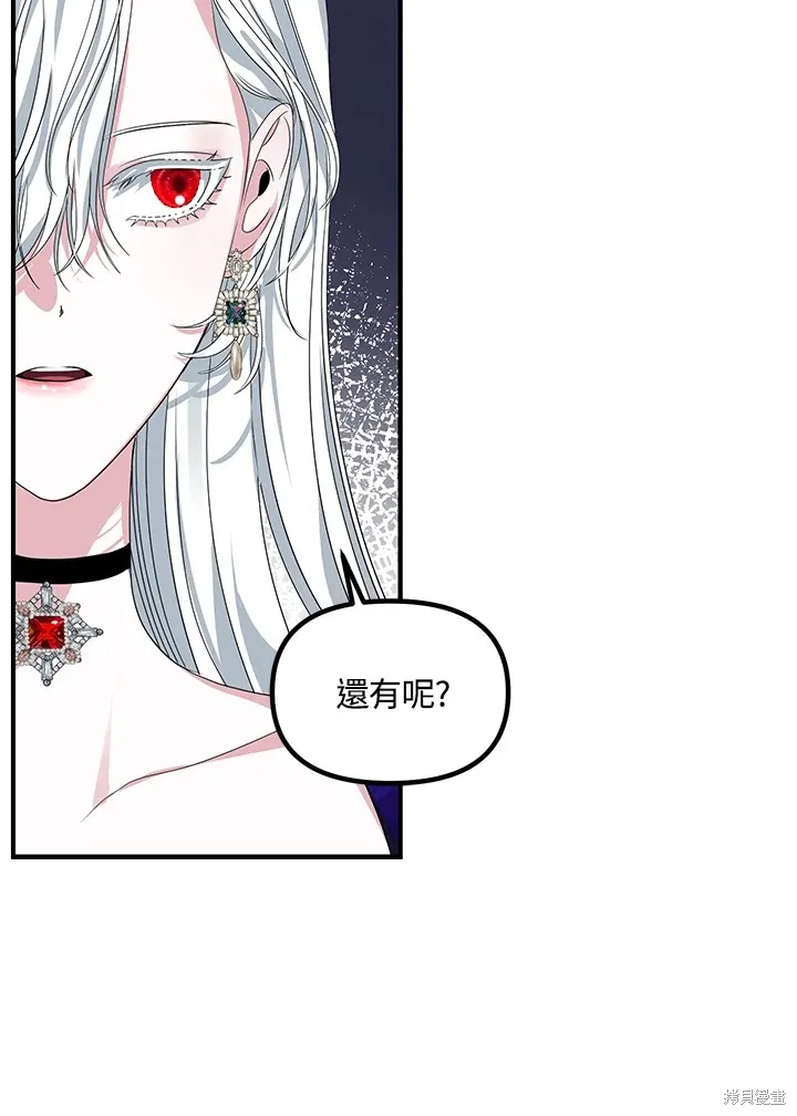 SSS级自杀猎人,第104话,第59张