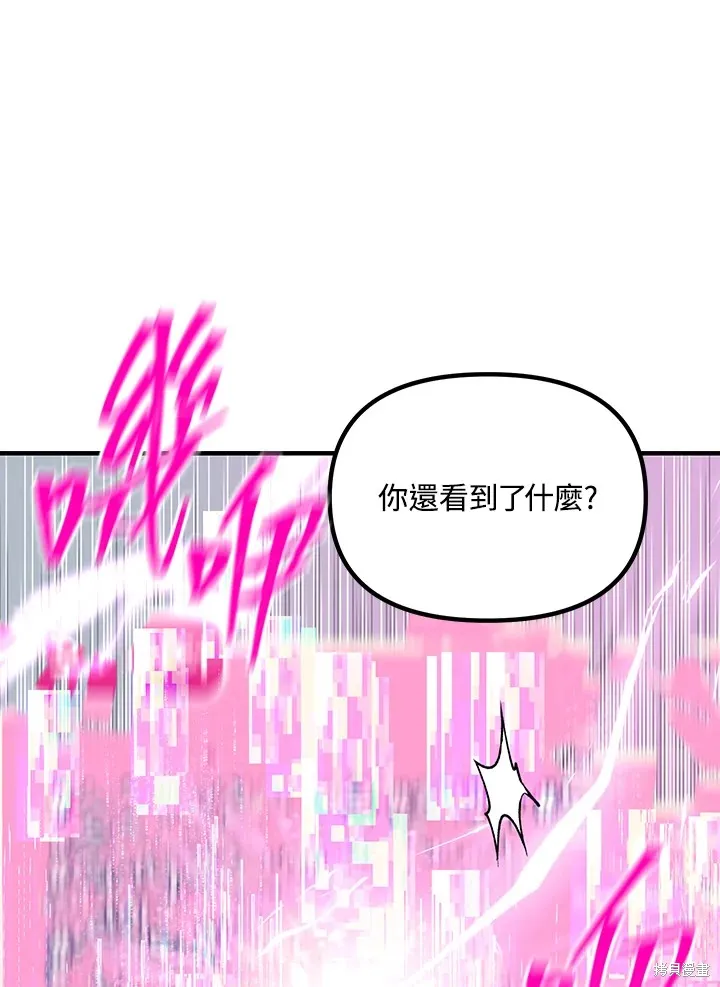 SSS级自杀猎人,第104话,第60张
