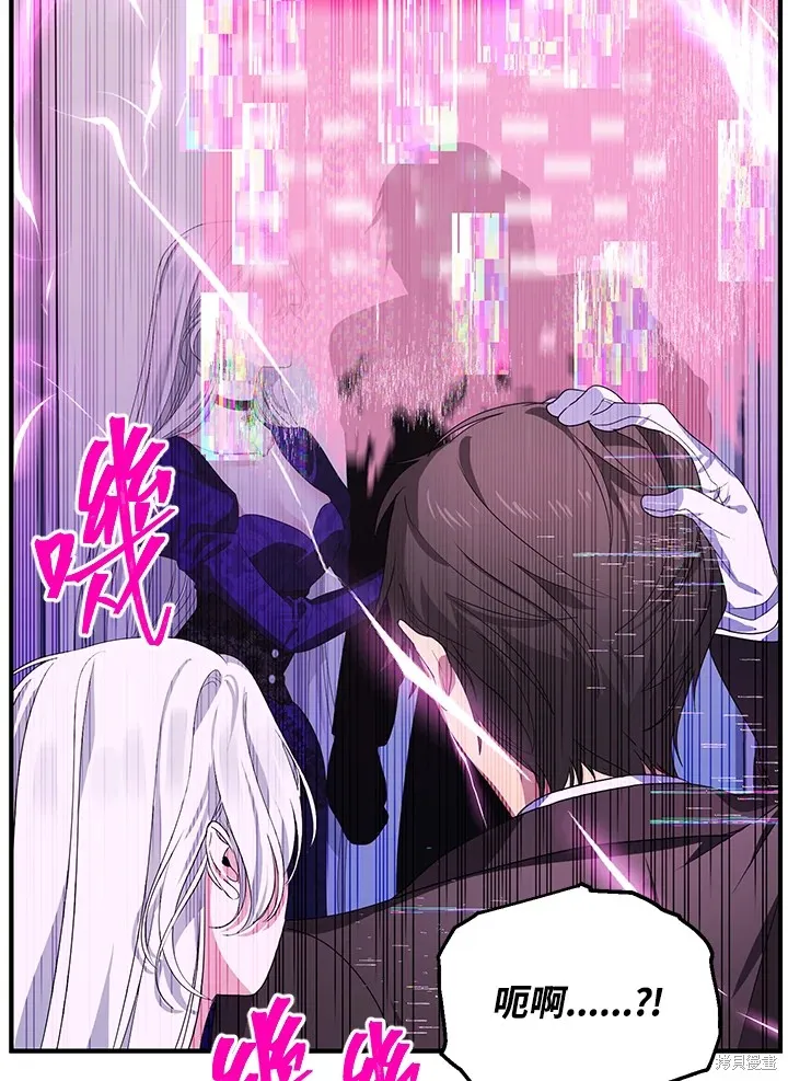 SSS级自杀猎人,第104话,第63张