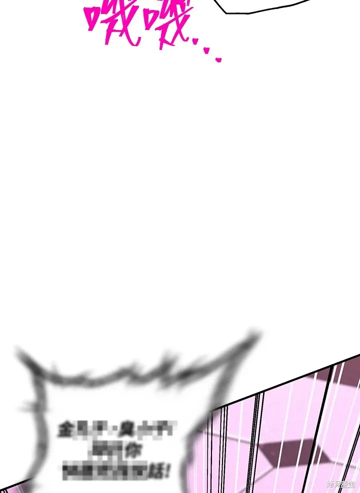SSS级自杀猎人,第104话,第64张