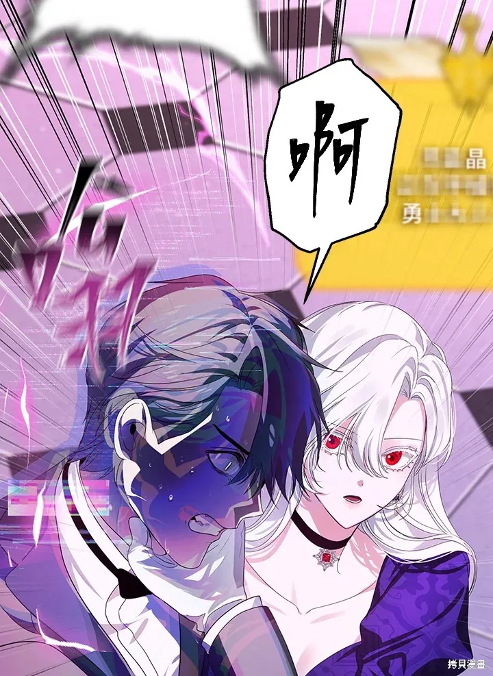 SSS级自杀猎人,第104话,第65张