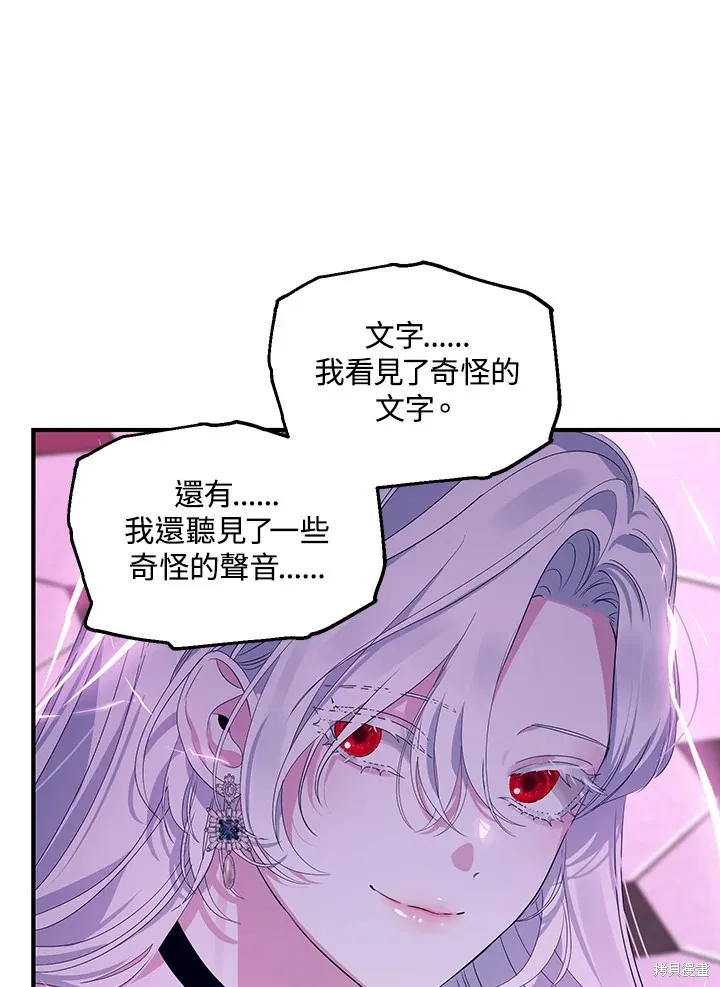 SSS级自杀猎人,第104话,第67张