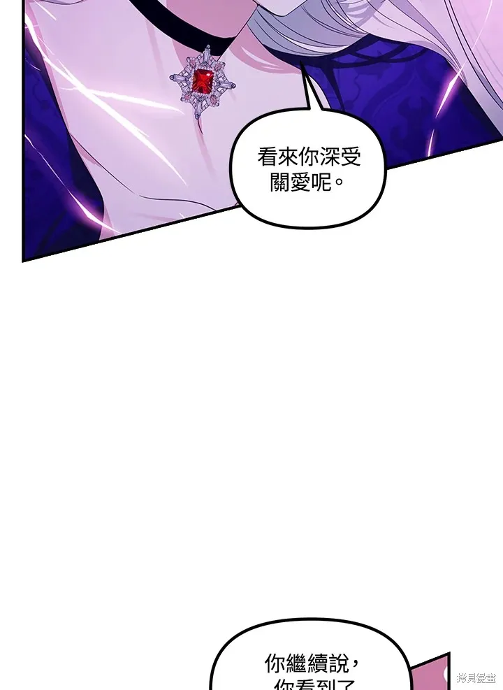 SSS级自杀猎人,第104话,第68张
