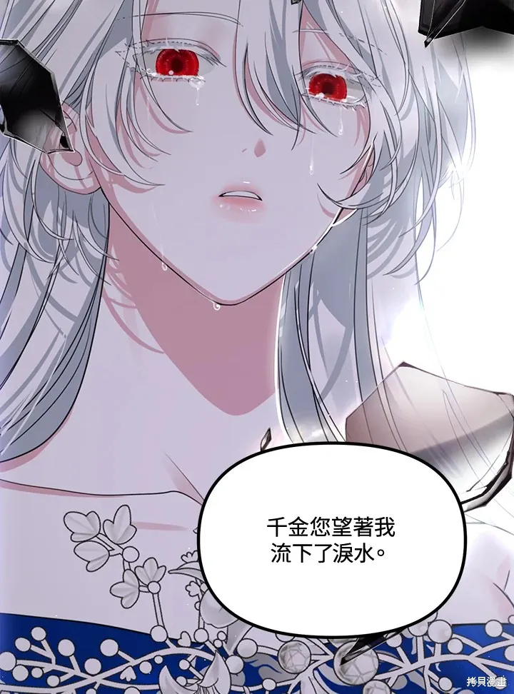SSS级自杀猎人,第104话,第78张