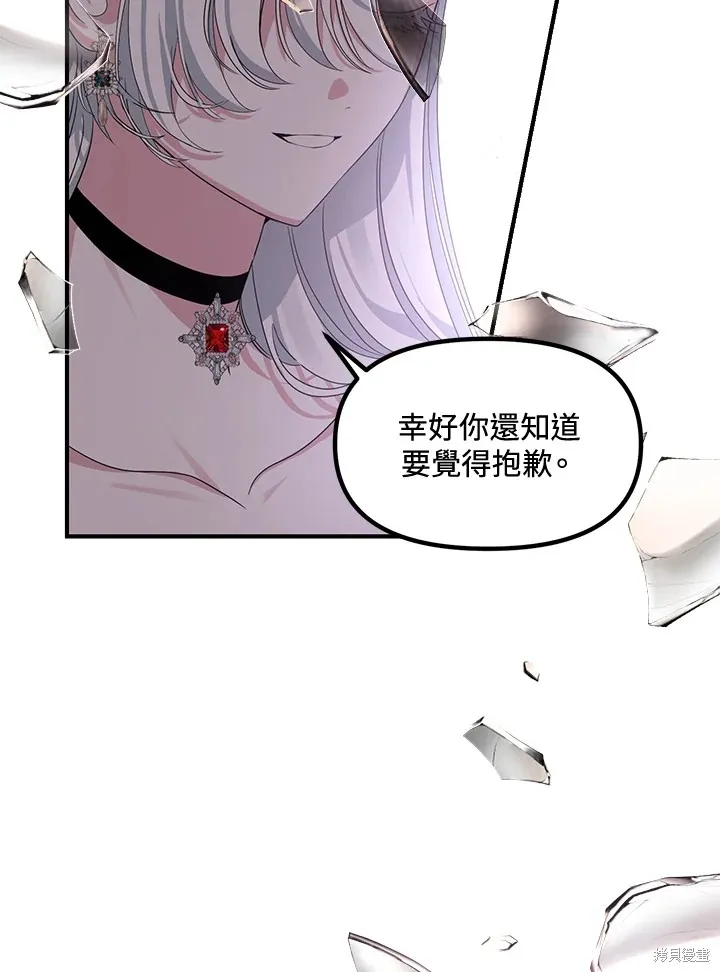 SSS级自杀猎人,第104话,第82张