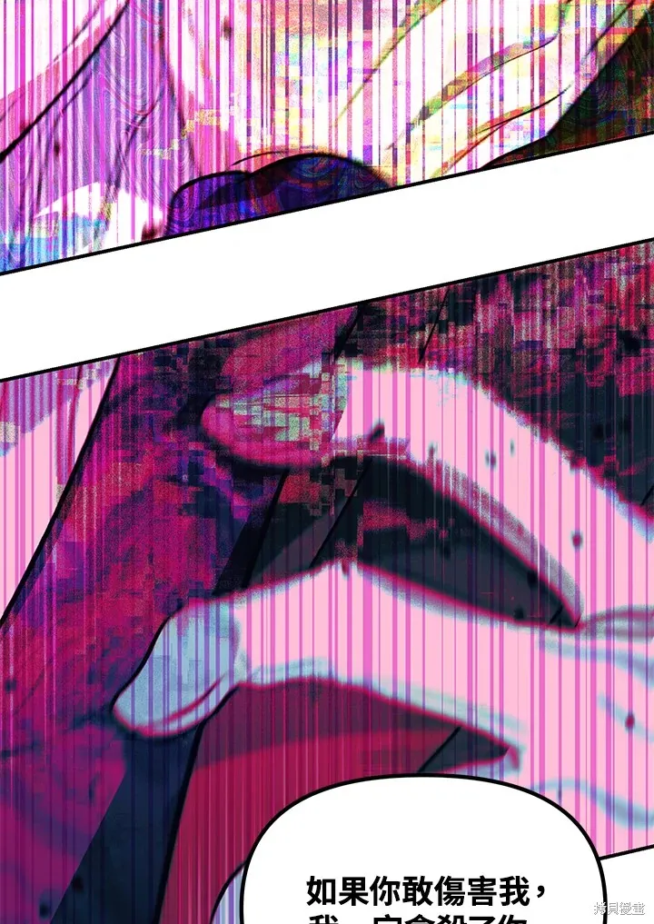 SSS级自杀猎人,第104话,第94张