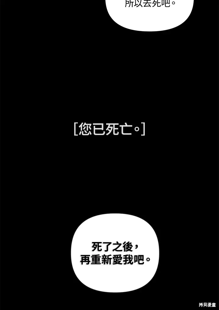 SSS级自杀猎人,第104话,第96张