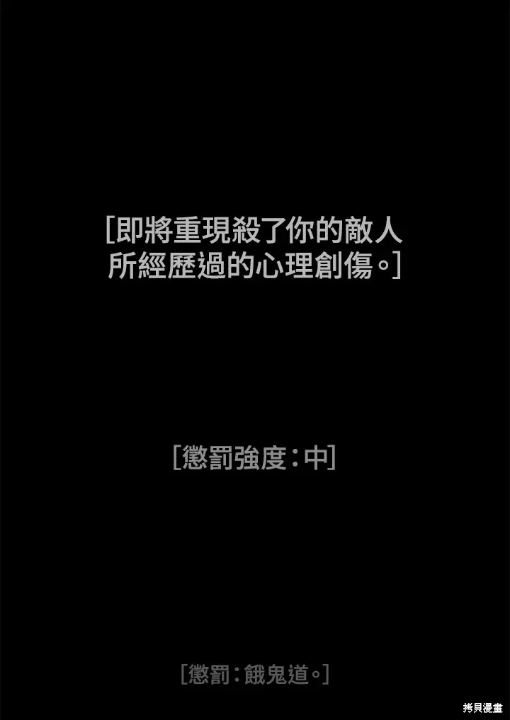 SSS级自杀猎人,第104话,第97张