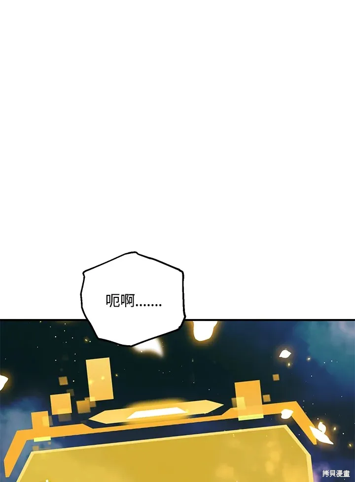 SSS级自杀猎人,第111话,第100张