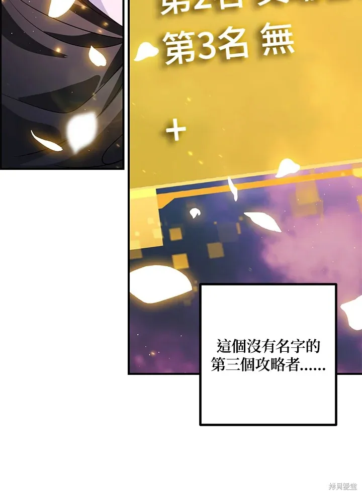 SSS级自杀猎人,第111话,第103张