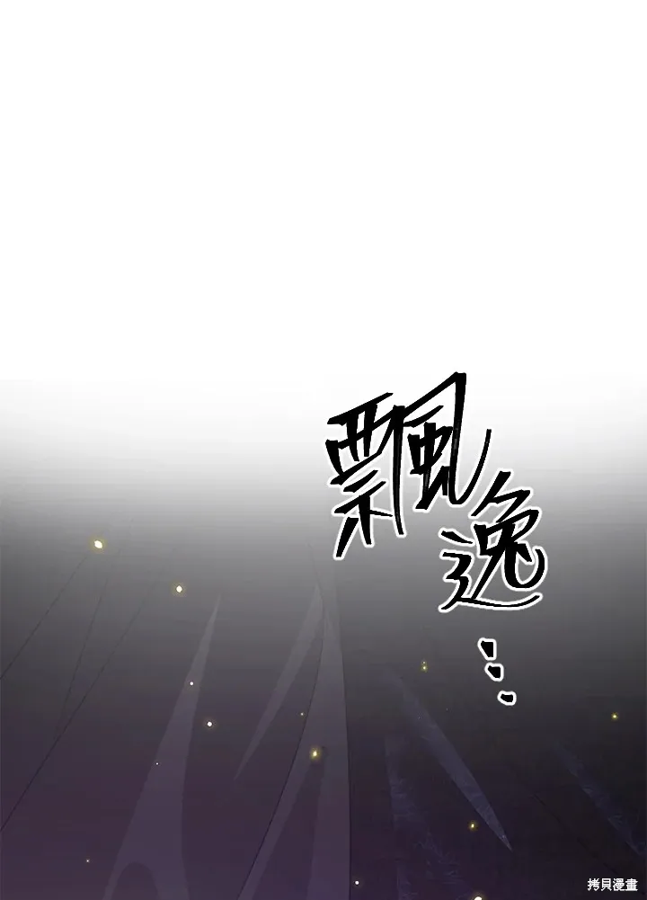 SSS级自杀猎人,第111话,第104张
