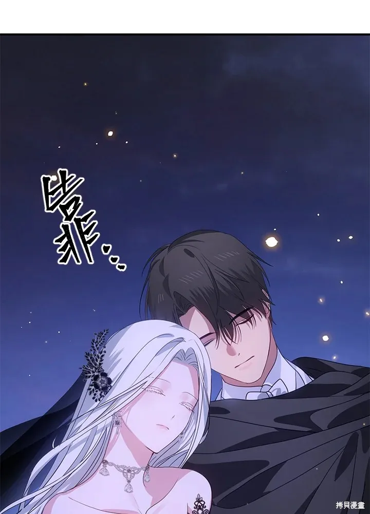 SSS级自杀猎人,第111话,第106张