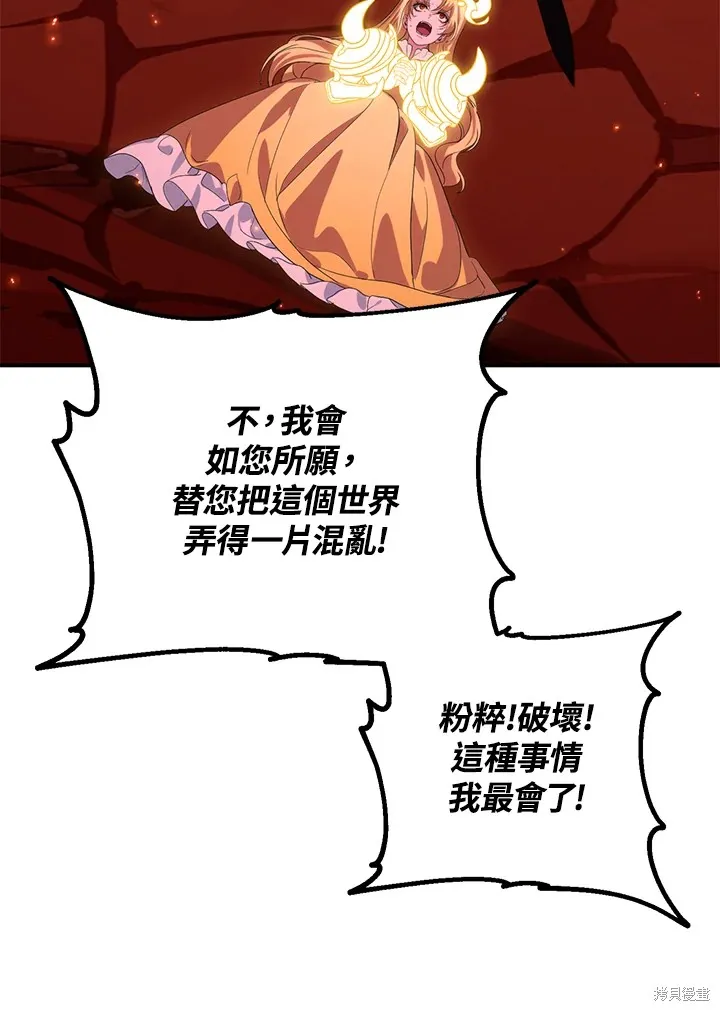 SSS级自杀猎人,第111话,第11张