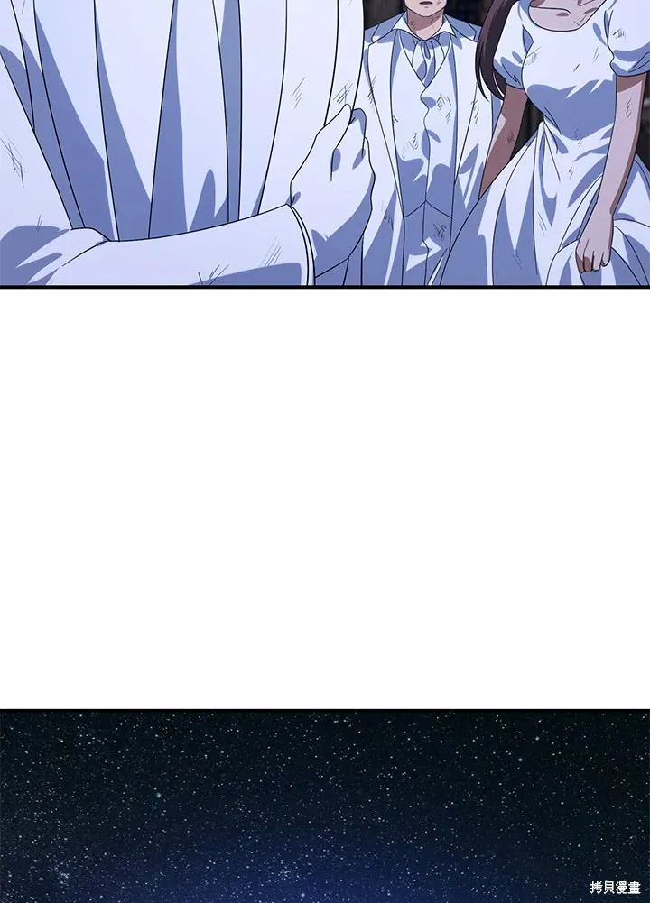 SSS级自杀猎人,第111话,第111张