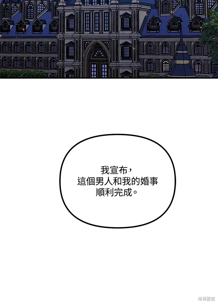 SSS级自杀猎人,第111话,第113张