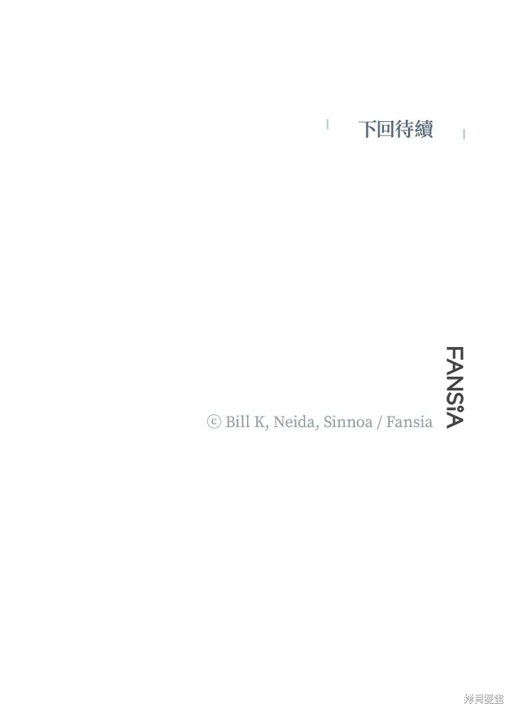SSS级自杀猎人,第111话,第114张