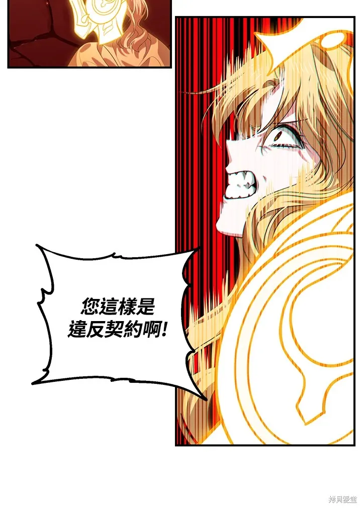 SSS级自杀猎人,第111话,第13张