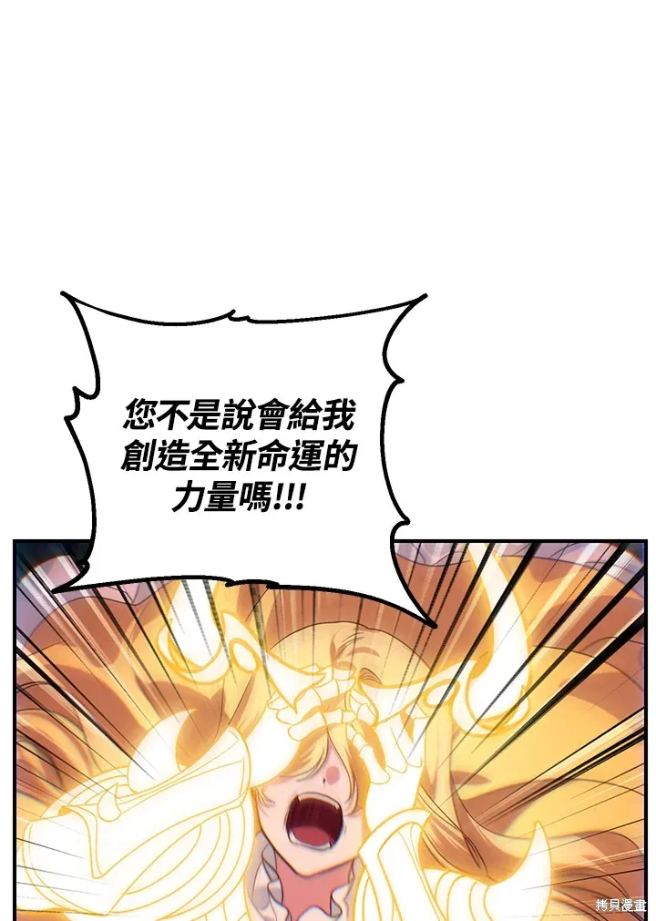SSS级自杀猎人,第111话,第14张