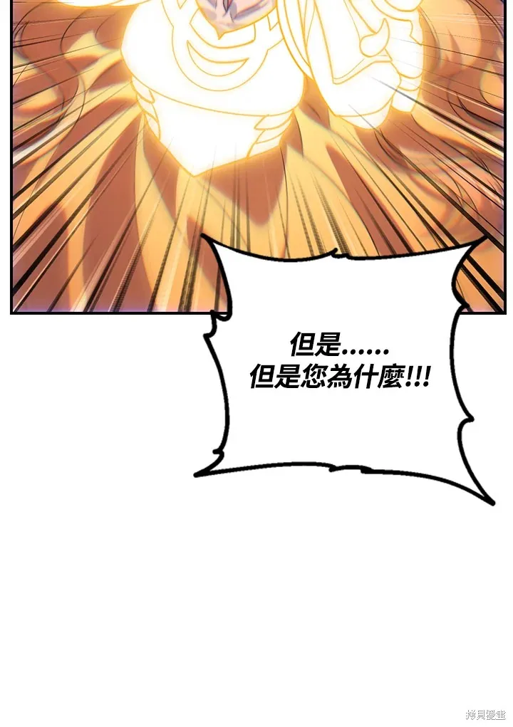 SSS级自杀猎人,第111话,第15张