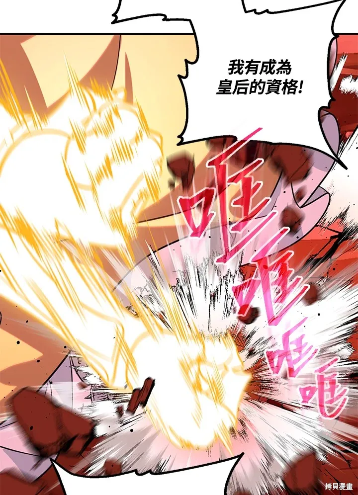 SSS级自杀猎人,第111话,第20张