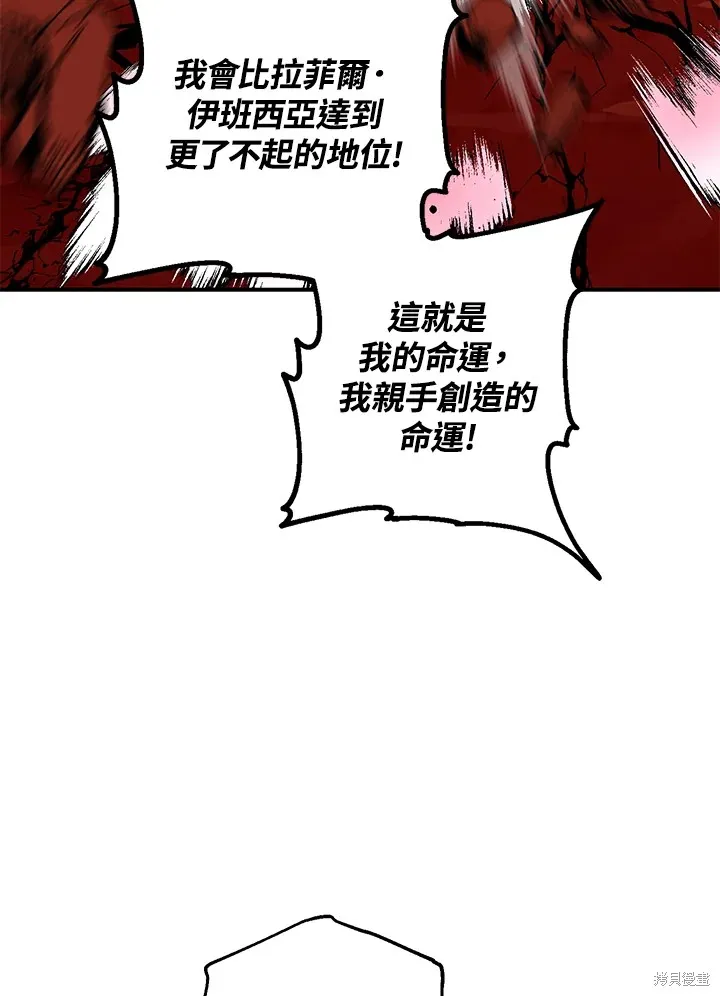 SSS级自杀猎人,第111话,第21张
