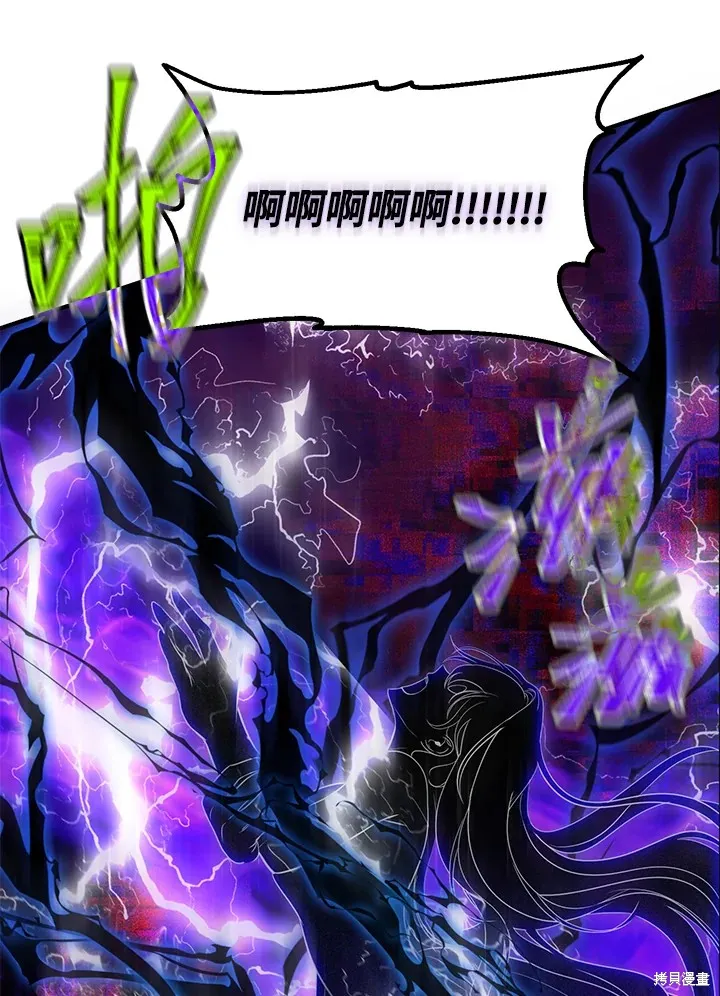 SSS级自杀猎人,第111话,第27张