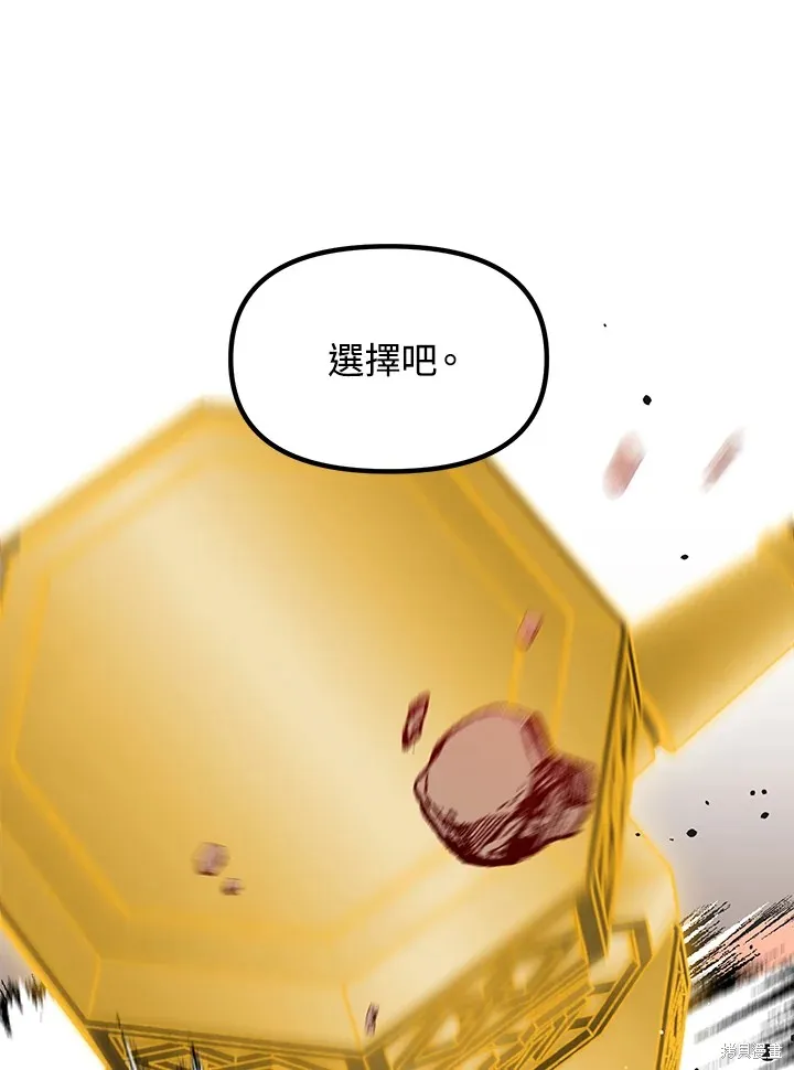 SSS级自杀猎人,第111话,第29张
