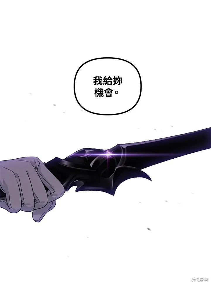 SSS级自杀猎人,第111话,第33张