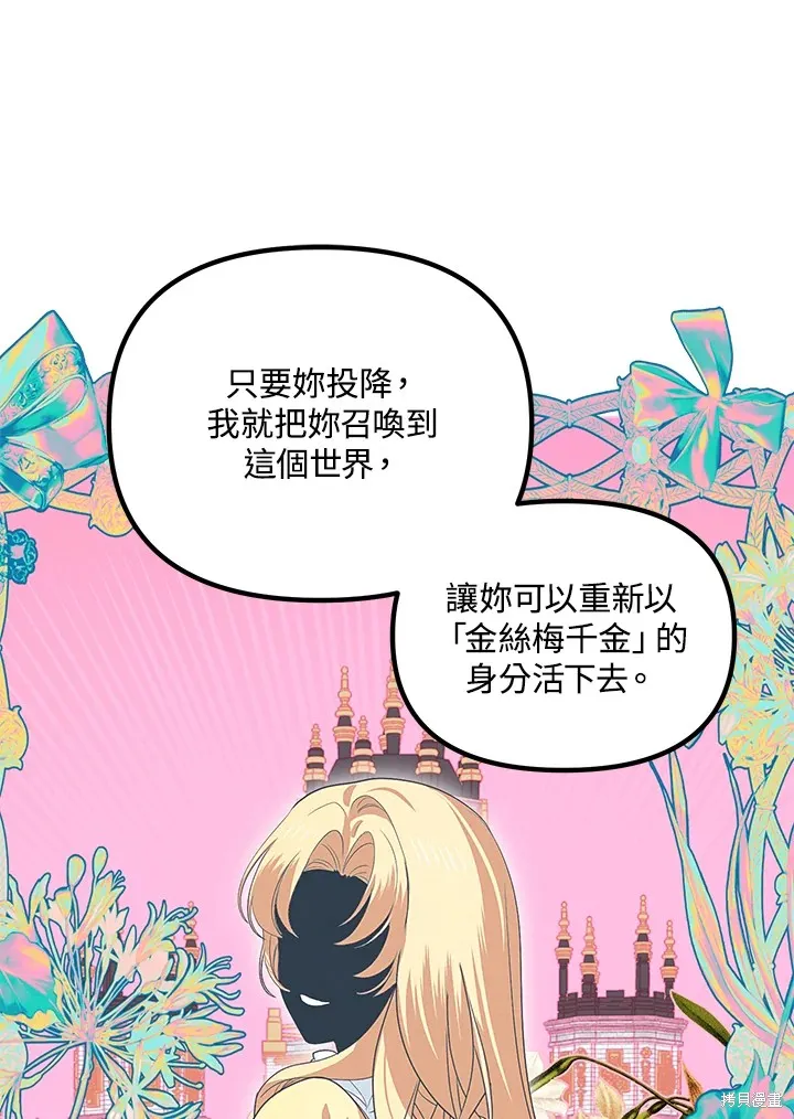SSS级自杀猎人,第111话,第40张