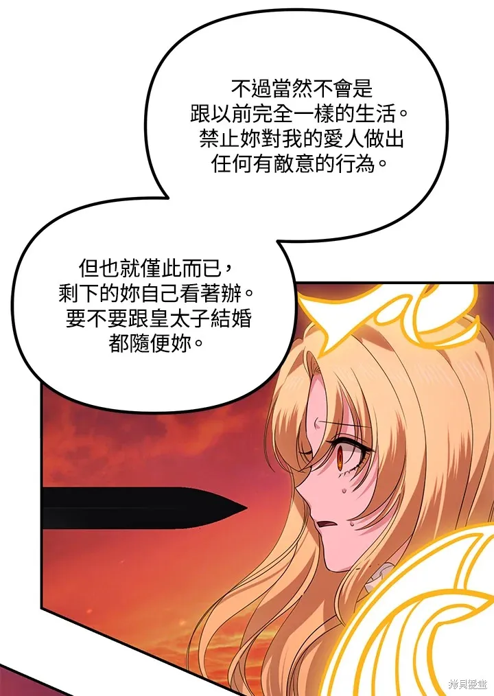 SSS级自杀猎人,第111话,第42张