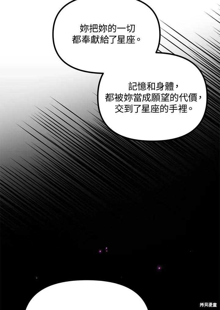 SSS级自杀猎人,第111话,第48张