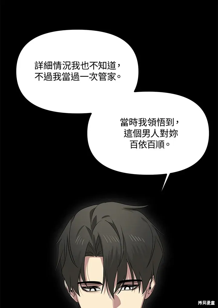SSS级自杀猎人,第111话,第52张