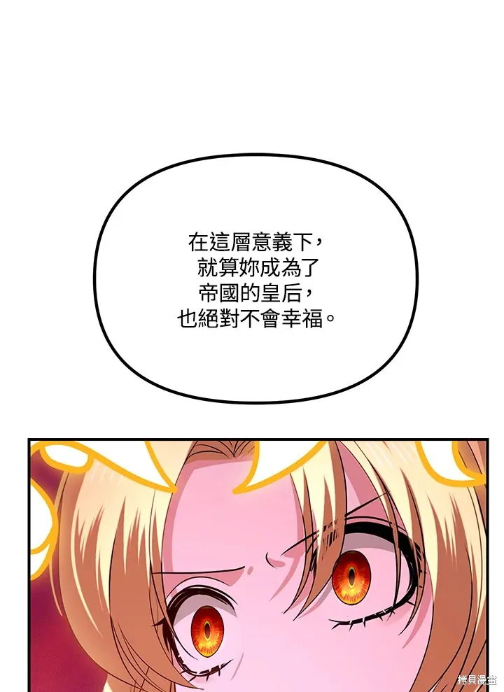 SSS级自杀猎人,第111话,第54张