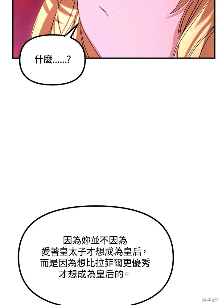 SSS级自杀猎人,第111话,第55张