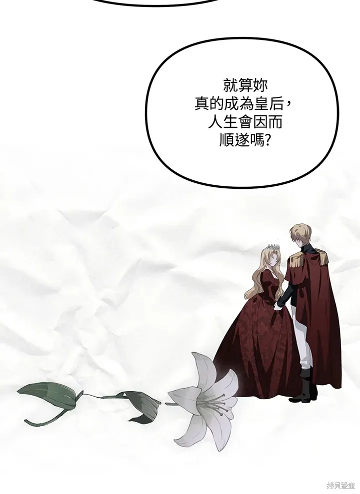 SSS级自杀猎人,第111话,第56张