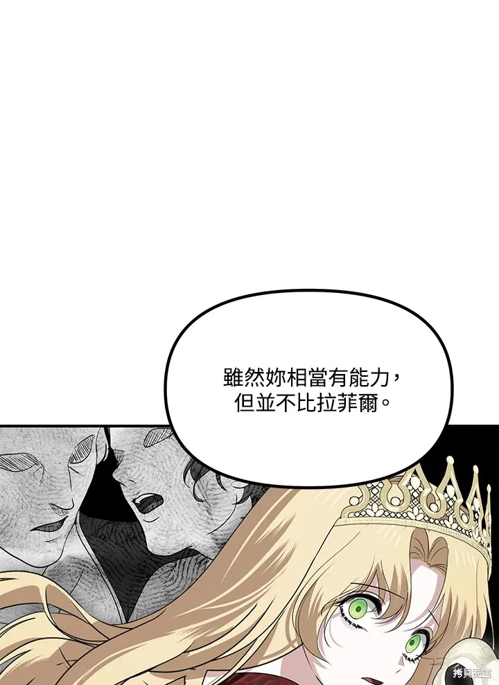 SSS级自杀猎人,第111话,第57张