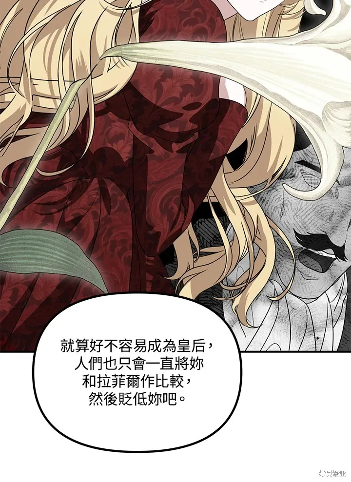SSS级自杀猎人,第111话,第58张