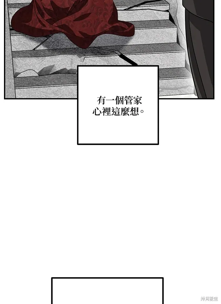 SSS级自杀猎人,第111话,第60张