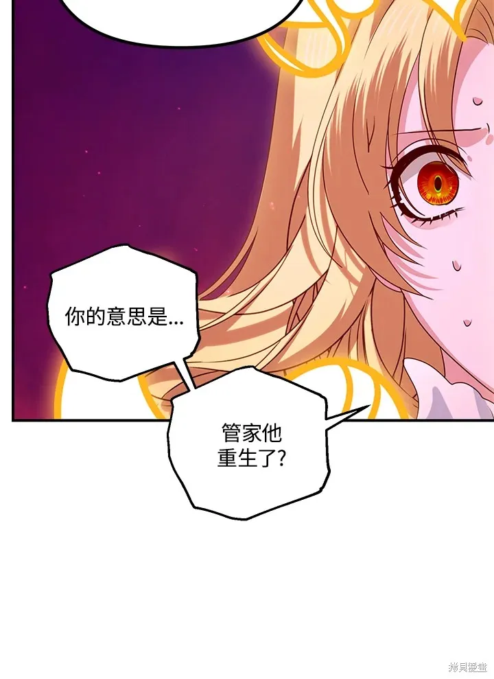 SSS级自杀猎人,第111话,第63张