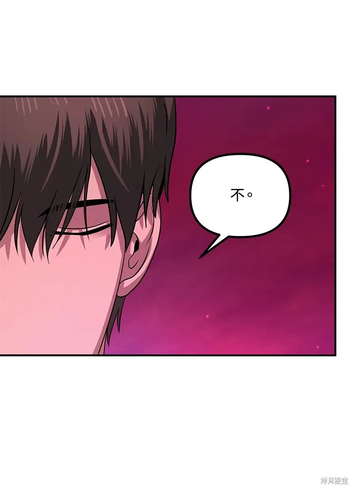 SSS级自杀猎人,第111话,第64张